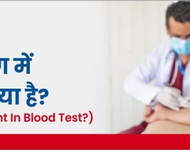 रक्त परीक्षण में टीएलसी क्या है?